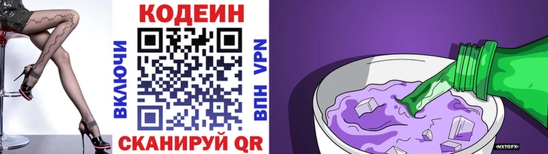MEGA ссылка  Алексин  Кодеиновый сироп Lean Purple Drank 