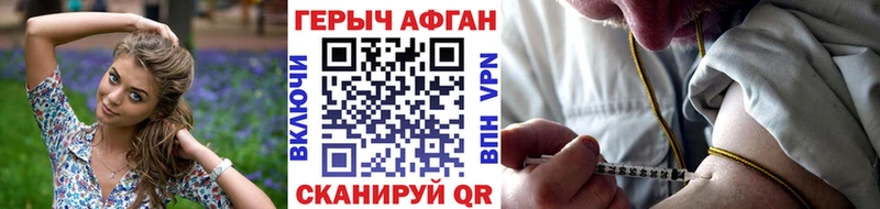 купить закладку  Алексин  ГЕРОИН белый 